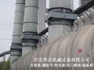 鉸鏈型波紋補償器用于空冷系統(tǒng)排汽管道